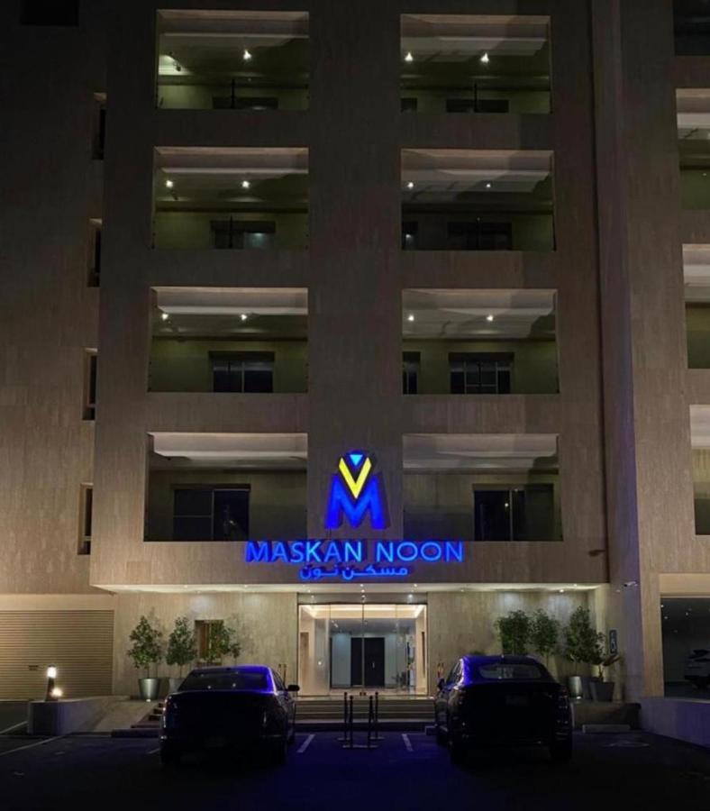 Masken Noon Aprthotel Cidde Dış mekan fotoğraf